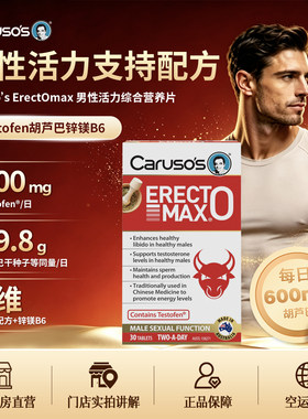 Caruso'sErectOmax男士营养片