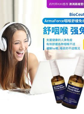 Bioceuticals ArmaForce咽喉喷雾舒缓咽喉不适免疫50ml澳洲直邮