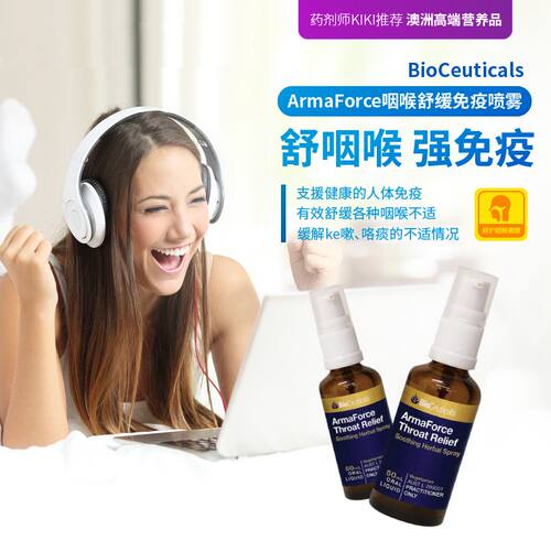 Bioceuticals咽喉喉咙不适免疫