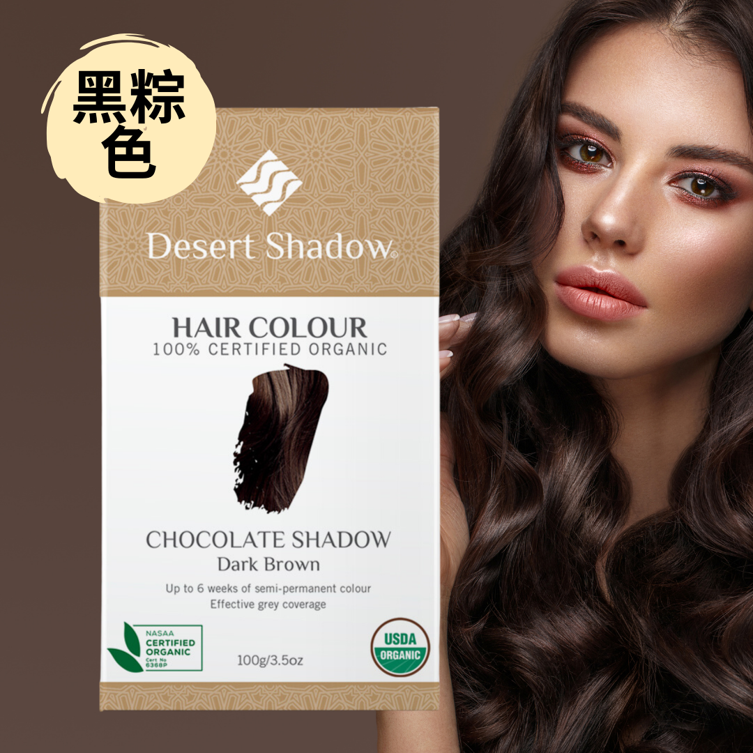 澳洲DS天然有机芦荟养护头发着色剂 维持六周孕妇可用 能遮白发