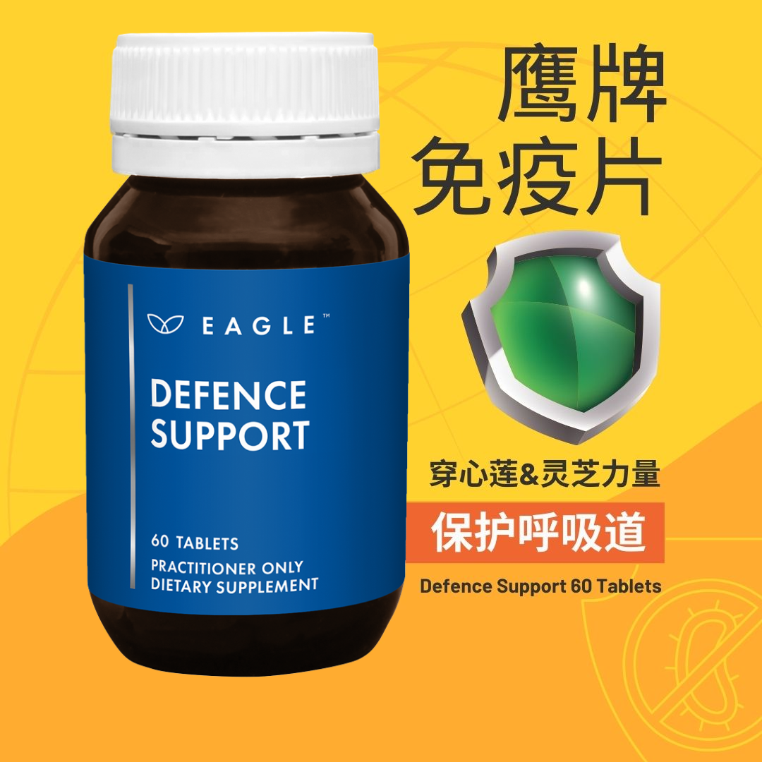 澳洲鹰牌Eagle's穿心莲灵芝免疫片上呼吸道保健品维生素ACD锌60片