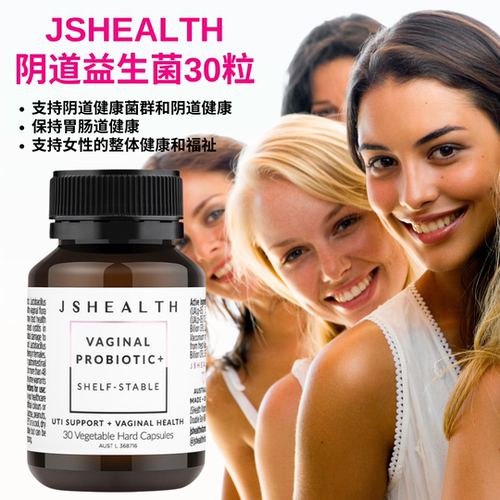澳洲JSHEALTH阴道益生菌30粒女性益生菌私处泌尿道膀胱胃肠道健康