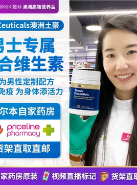 澳洲Bioceuticals土豪男士复合维生素强免疫强体质多维240粒 直邮