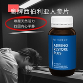 澳洲Eagle鹰牌西伯利亚印度人参甘草睡茄维生素B族压力耐力活力片