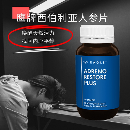 澳洲Eagle鹰牌维生素B族神经压力