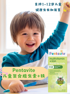 澳洲直邮Pentavite儿童复合维生素含铁B族口服液促生长健康发育