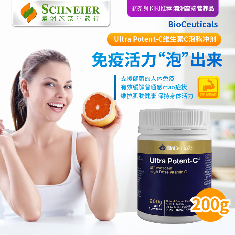 bioceuticals土豪200g维生素c
