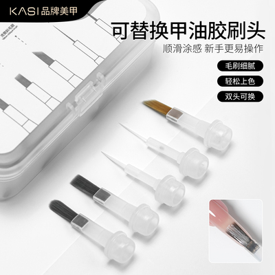 KaSi美甲专用甲油胶替换刷一次性不变形刷头平头圆弧拉线建构笔刷
