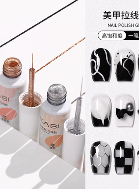 KaSi拉线指甲油胶高密度金属黑银白色美甲专用法式勾边画花彩绘胶