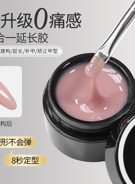 KaSi牛奶延长胶美甲五合一建构高硬度透裸色光疗胶无纸托快速延长