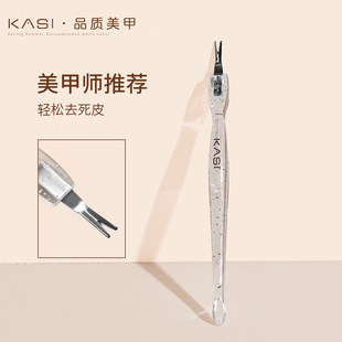 KaSI美甲死皮叉去死皮指甲护理工具死皮刀清理角质修指甲死皮推铲