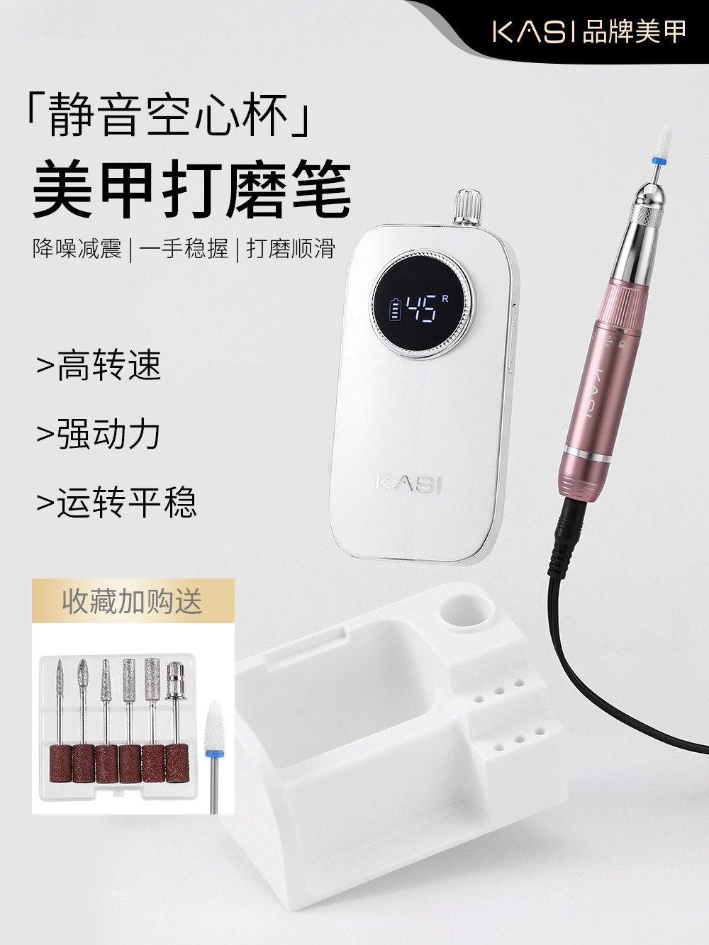 KaSi空心杯美甲打磨机新款电动专业卸甲前置蓄电打磨笔美甲店专用