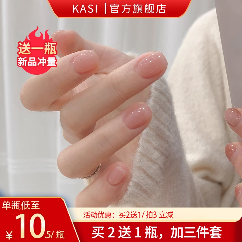 裸色星动系列指甲油免烤持久快干
