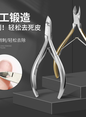 KaSi美甲死皮剪美甲师死皮钳专用修指甲去死皮角质剪倒刺美甲工具