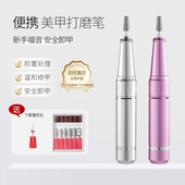 KaSi美甲电动打磨机修指甲卸甲去死皮工具便携式 打磨笔美甲店专用