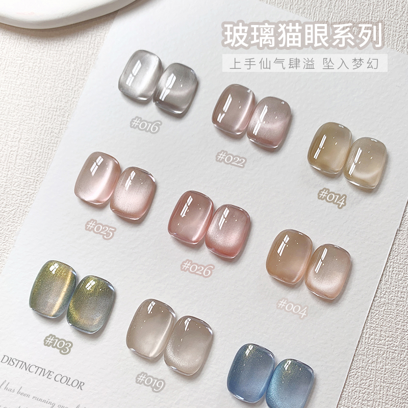 KaSi玻璃珠猫眼爆闪显白流行色