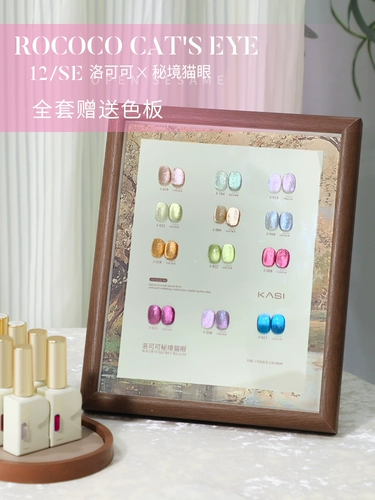 KaSi Блестки для ногтей, весенний летний стеклянный лак для ногтей для маникюра, кошачий глаз, 2025 года, «Холодное сердце»