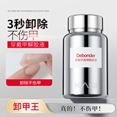 KaSi穿戴甲专用浸润液固态贴片胶海绵解胶剂不伤甲美甲快速卸甲水