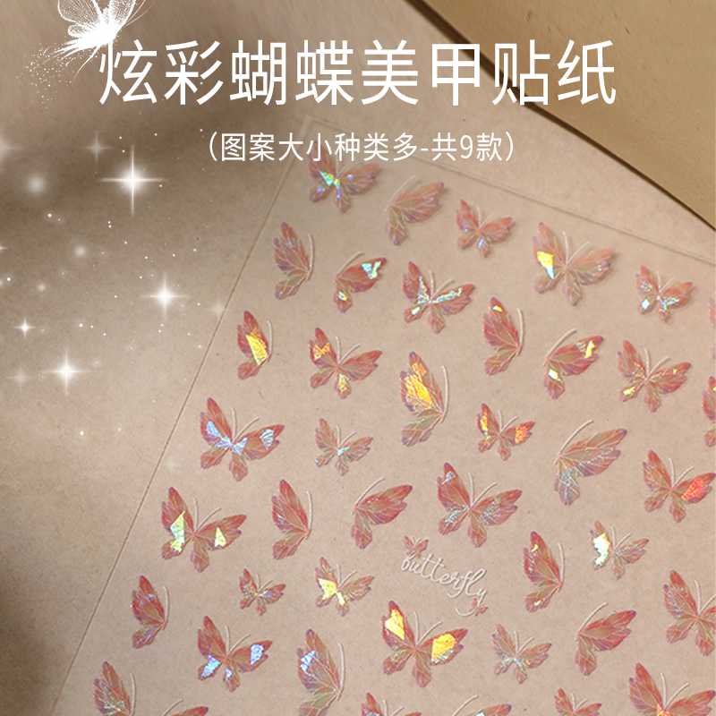 KaSi炫彩蝴蝶美甲贴纸2025年新款浮雕贴花3d立体ins风指甲装饰品