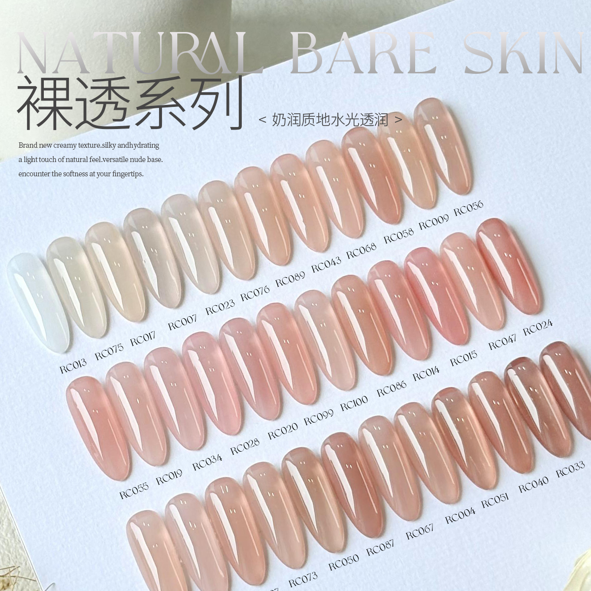 KaSi新款裸透系列甲油胶清透自然