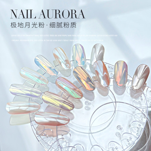 KaSi极光月光粉高强镜面感