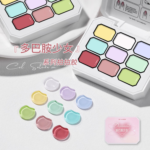 2025年新款网红流行彩色甲油胶