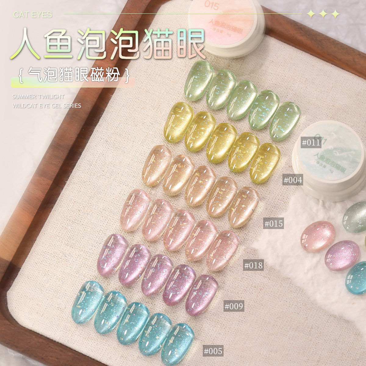 KaSi人鱼泡泡猫眼罐装甲油胶2026年新款爆闪蓝色玻璃珠美甲店专用,彩妆/香水/美妆工具,甲油胶,淘宝优惠券,粉丝福利购,淘宝优惠卷