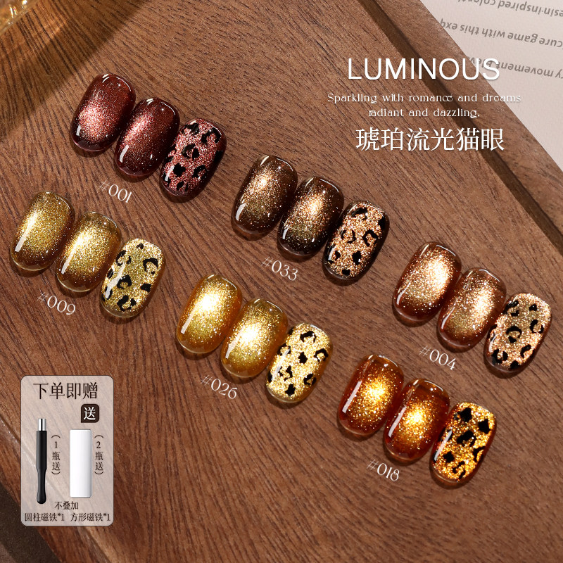 KaSi琥珀流光爆闪猫眼甲油胶2026年秋冬新款美拉德金棕色美甲专用