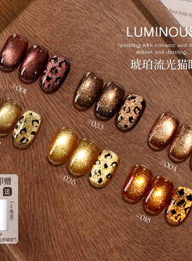 KaSi琥珀流光爆闪猫眼甲油胶2026年秋冬新款美拉德金棕色美甲专用