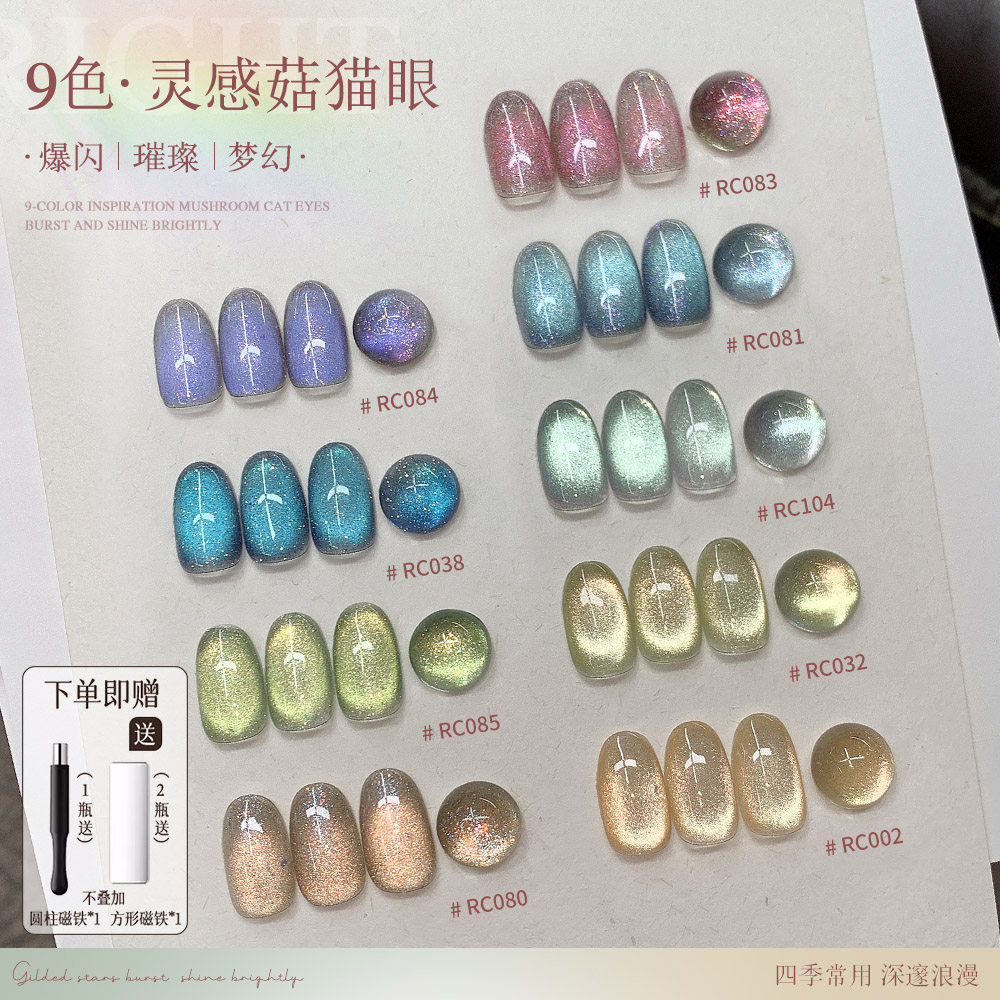 KaSi爆闪猫眼指甲油胶2026年新款夏季显白碎钻晶石猫眼胶美甲专用,彩妆/香水/美妆工具,甲油胶,淘宝优惠券,粉丝福利购,淘宝优惠卷