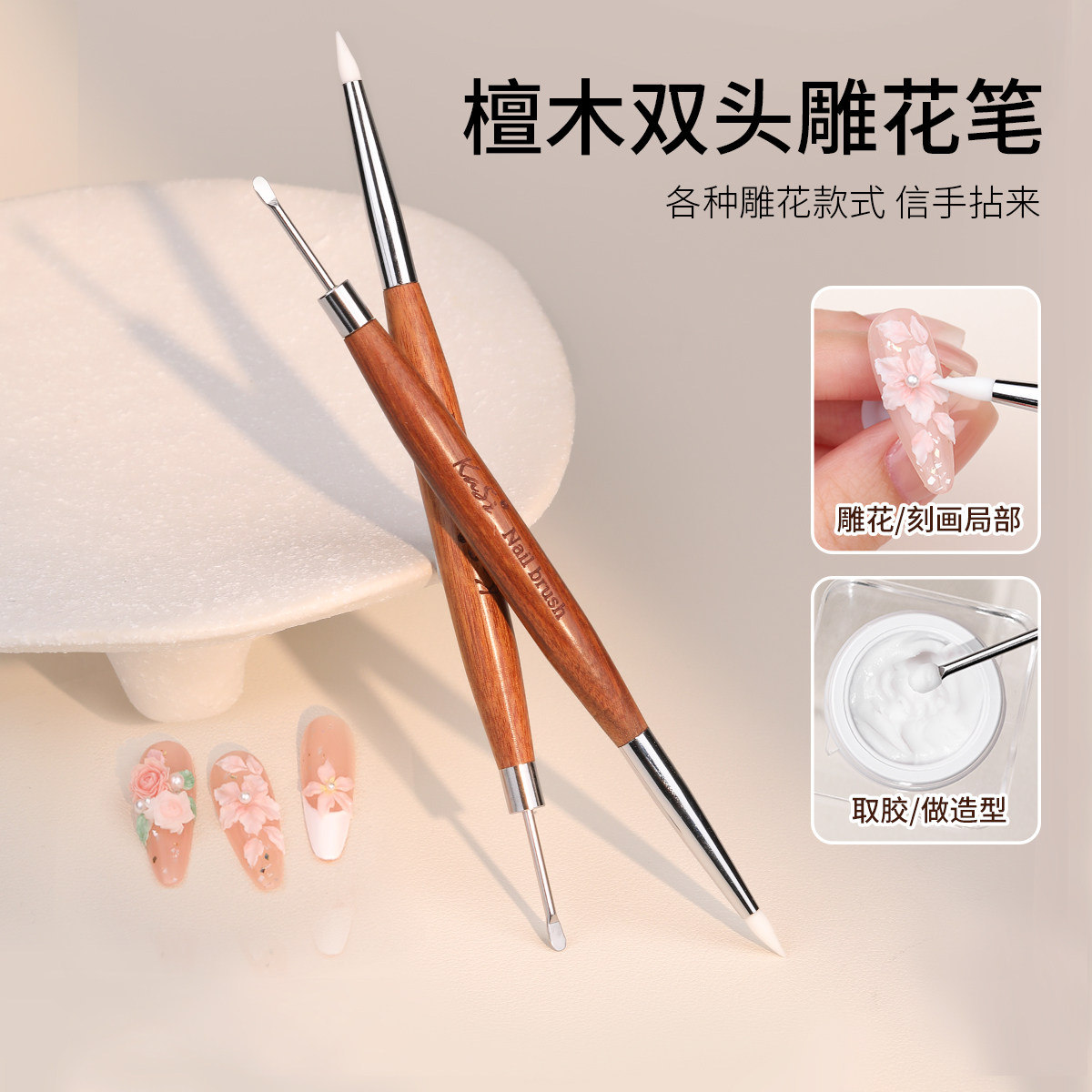 KaSi美甲双头雕花笔檀木笔刷调刮胶压花涂蹭魔镜粉多功能美甲工具