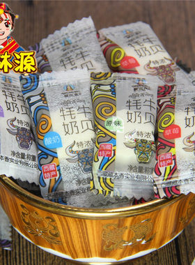 西藏特产牦牛奶贝奶片特浓酸奶