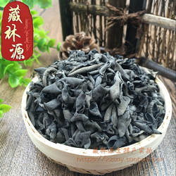 西藏林芝黑木耳 亚东木耳 珍珠小木耳 美味 包邮 干货