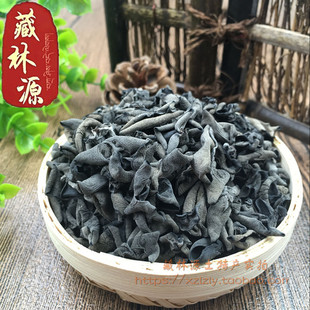 西藏林芝黑木耳 亚东木耳 珍珠小木耳 美味 包邮 干货