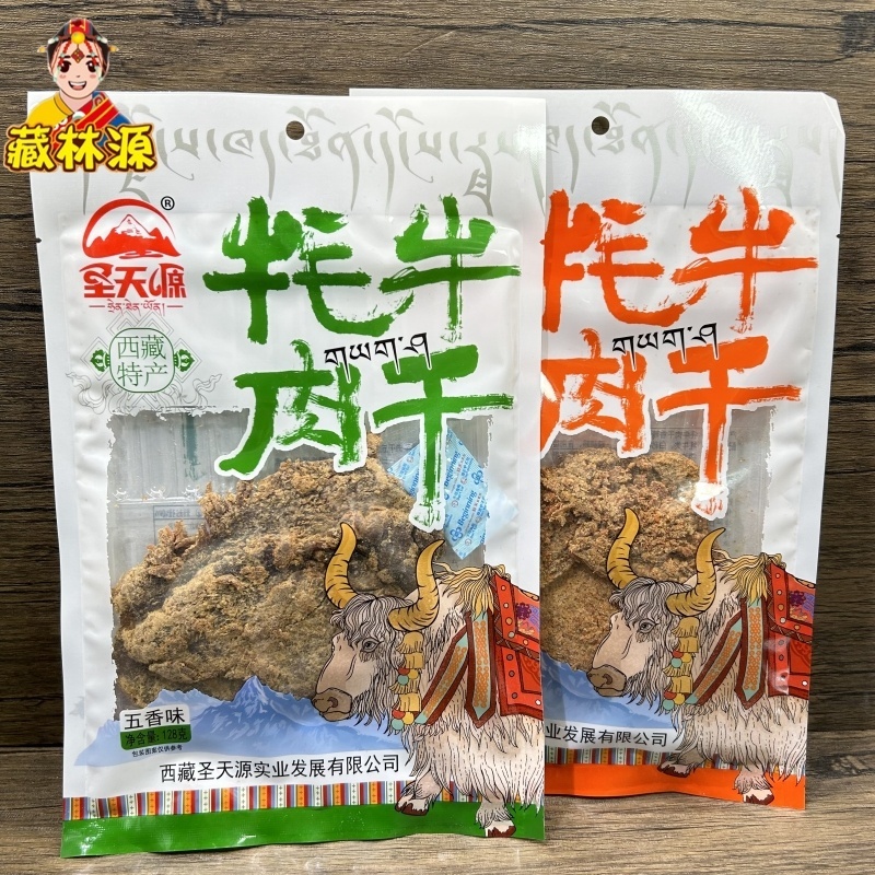 西藏特产牦牛肉干手撕耗牛肉零食酱卤128克248克2袋可包邮