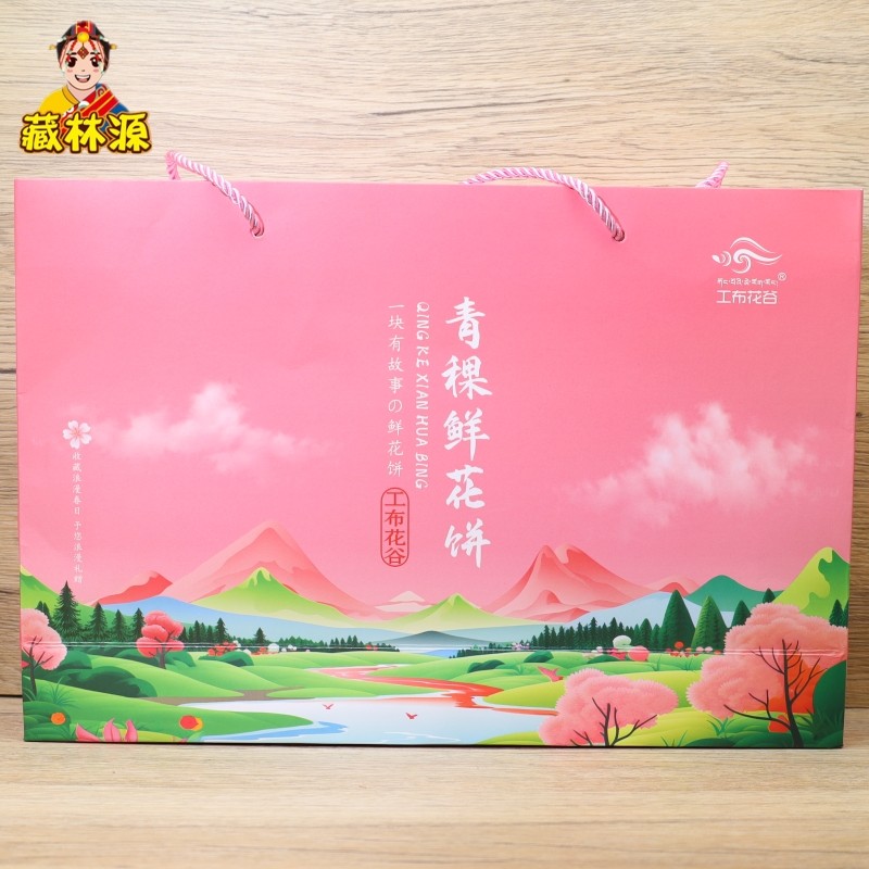 西藏特产工布花谷青稞鲜花饼高原美食传统手工糕点点心2盒可包邮,零食/坚果/特产,鲜花饼,淘宝优惠券,粉丝福利购,淘宝优惠卷