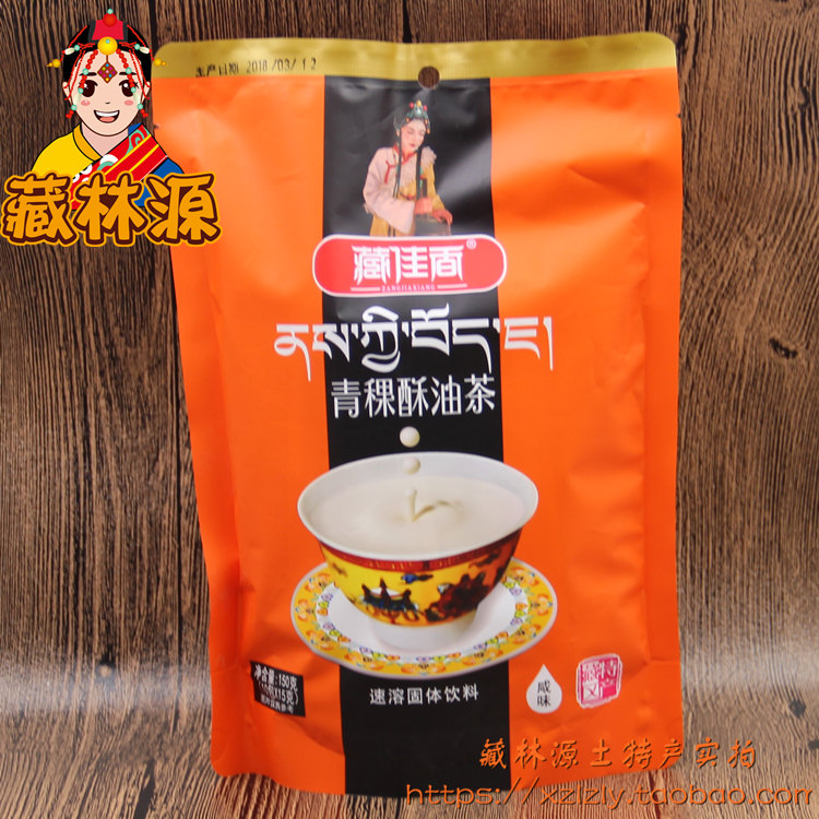 西藏特产藏佳香青稞酥油茶速溶固体饮料奶茶 茶馆正宗 3袋包邮