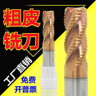 钨钢铣刀4刃合金粗皮刀钢用波刃刀55度涂层刀加长开粗刀玉米刀8mm