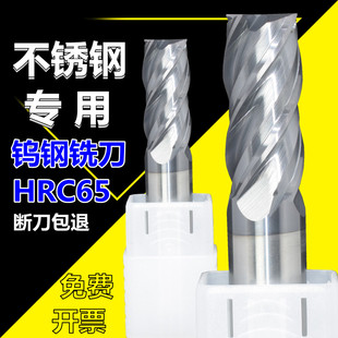 4刃铣刀不锈钢专用平底65度钨钢立铣加工钛合金涂层数控加长10mm