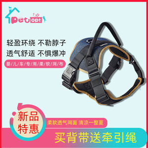 PETOPT新款牛仔网布狗狗胸背带柯基金毛边牧背心式牵引可调节链子