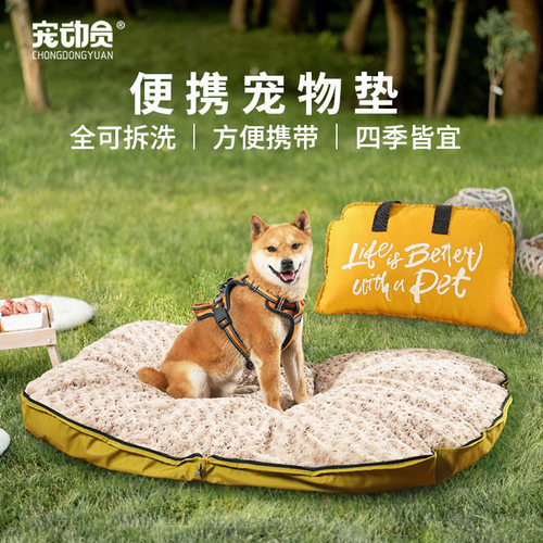 便携式可折叠猫窝狗窝出行用品