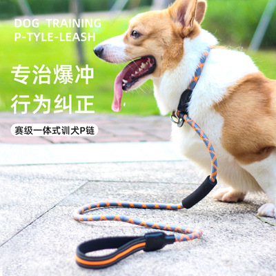 牵引绳P链边牧狗绳柯基遛狗绳