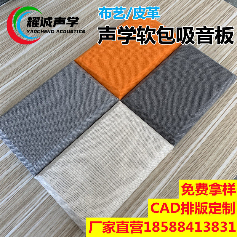 影音室吸音软包会议室墙面装饰皮革防撞板电影院录音棚布艺吸音板
