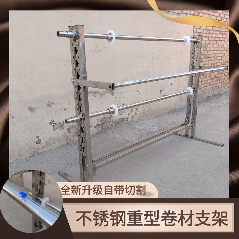 不锈钢重型双层卷材支架可切割膜专业卷膜支架包装膜卷材打包支架