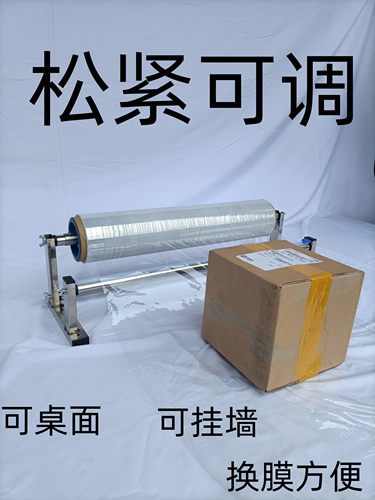 缠绕膜打包器裹包机打包架