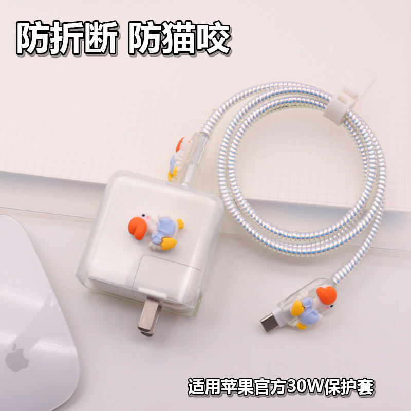 适用苹果30W充电器保护套16pro数据线14绕线器15max电源线缠绕绳