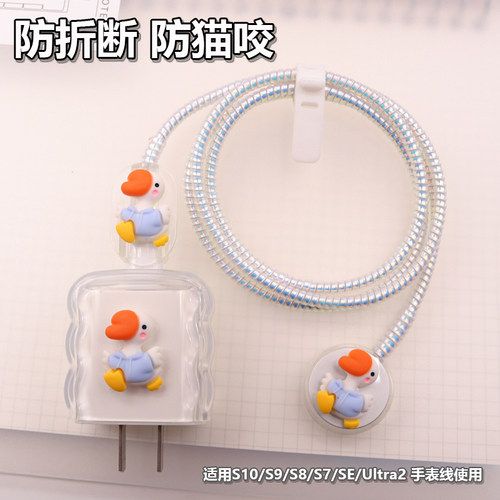 苹果watch series10手表充电线保护套SE数据线Ultra2缠绕绳S9头套