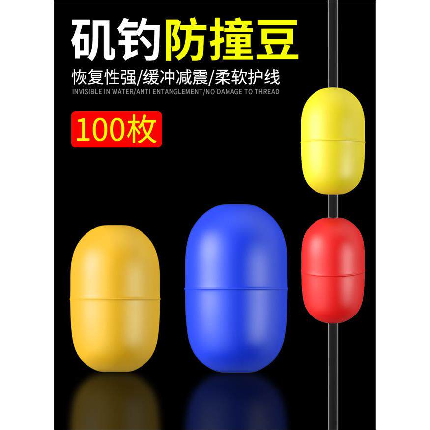 彩色防缠豆挡豆挡珠硅胶橡胶散装滑漂矶钓海钓路滑阿波漂钓鱼配件