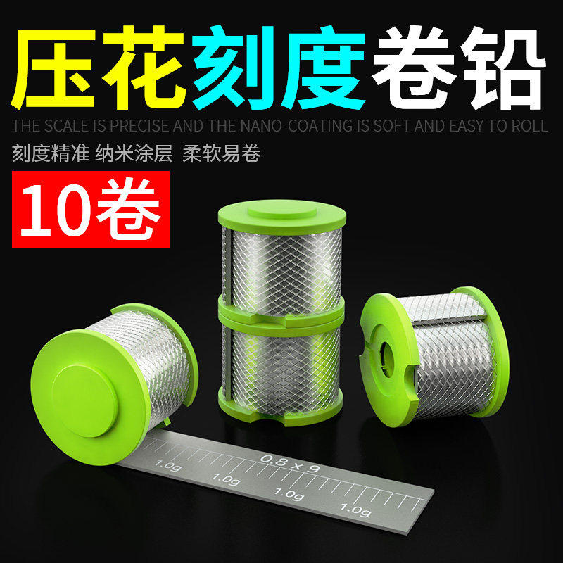 压花刻度铅皮卷超硬加厚钓鱼专用铅皮防炸大物加硬纯合金竞技散装