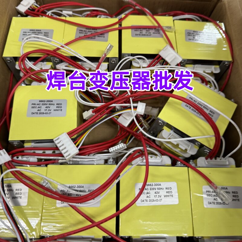 优质防静电高频焊台150W纯铜变压器36V高频电焊台150W全铜变压器